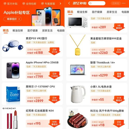 表面是價格戰(zhàn)，京東到底在焦慮什么？