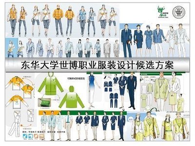 世博會(huì)志愿者的服裝 功能與形象的完美結(jié)合